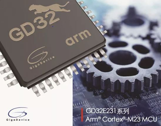 兆易创新GD32E23X系列MCU的工业化部署