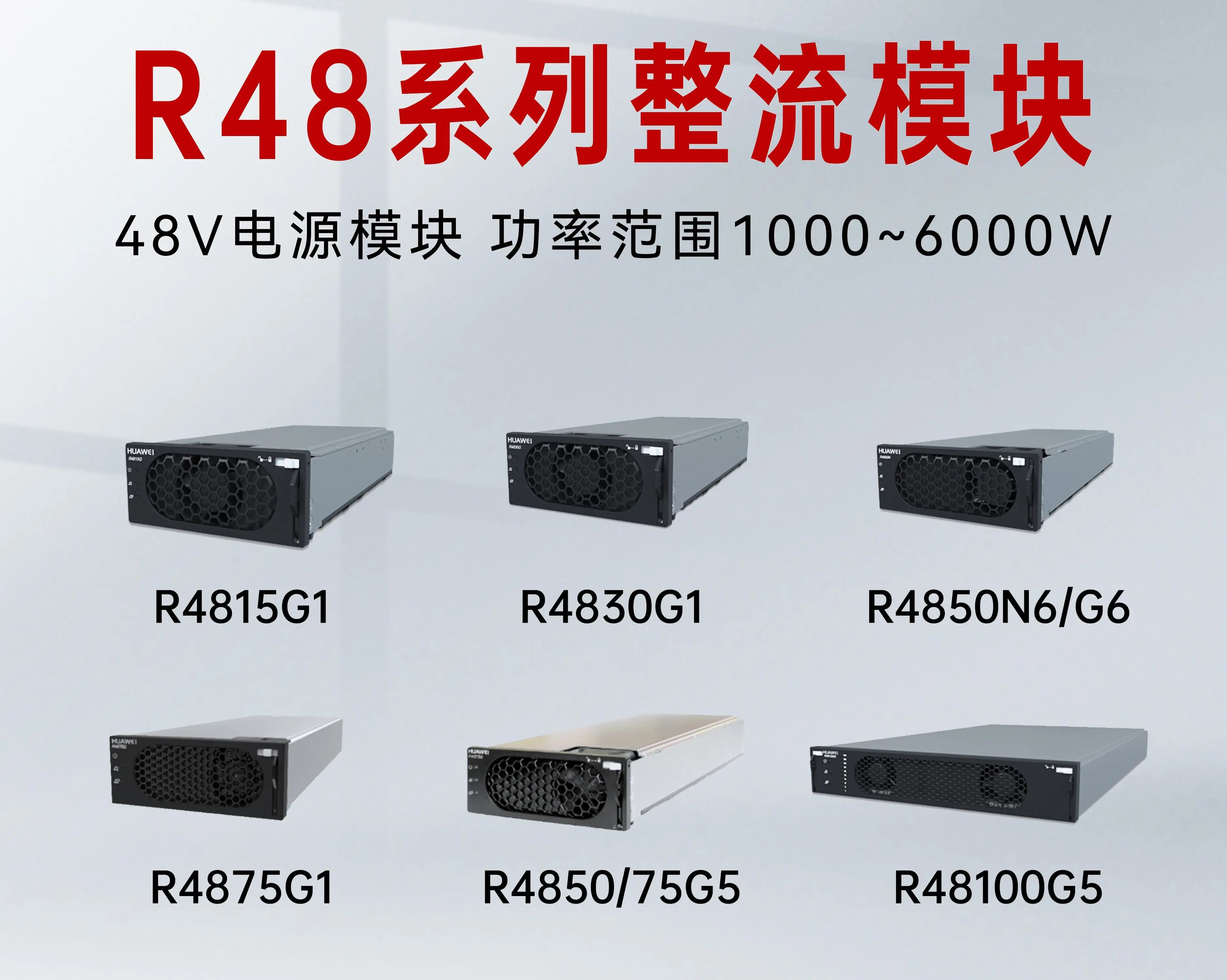 高效稳定，智控电能！瑞彩电子携华为嵌入式电源解决方案亮相深圳国际激光展